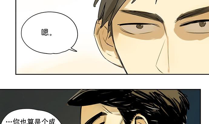 《牧午之森》20.我的决定 第11页