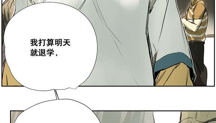 《牧午之森》20.我的决定 第15页