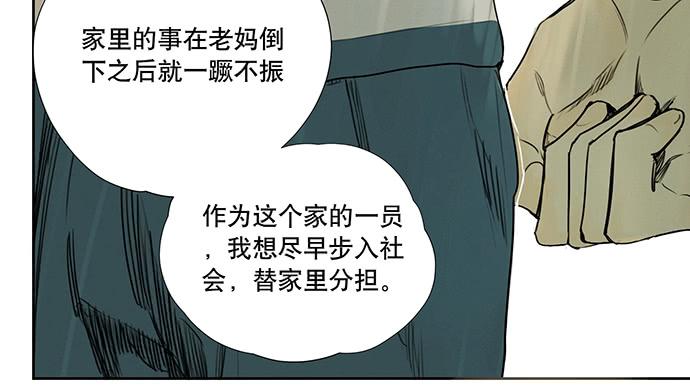 《牧午之森》20.我的决定 第16页