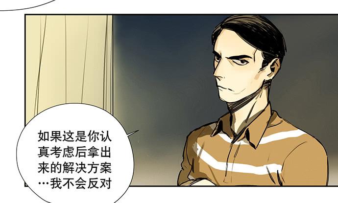 《牧午之森》20.我的决定 第19页