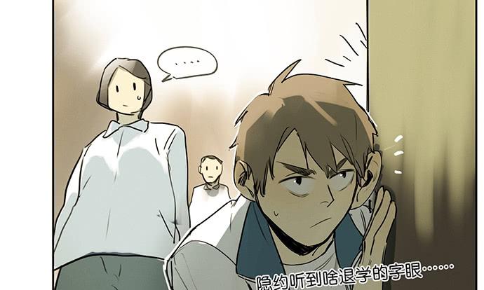 《牧午之森》20.我的决定 第22页