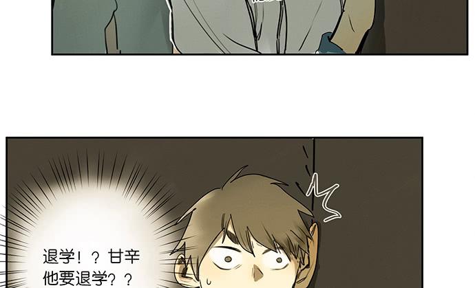 《牧午之森》20.我的决定 第23页