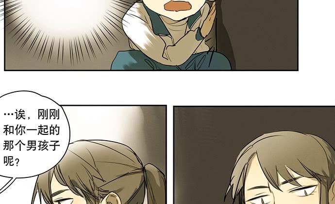 《牧午之森》20.我的决定 第24页