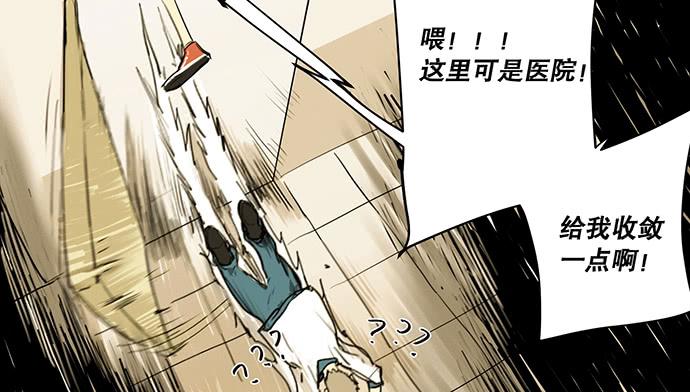 《牧午之森》20.我的决定 第29页