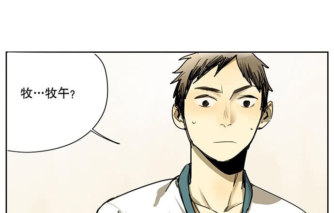 《牧午之森》20.我的决定 第31页