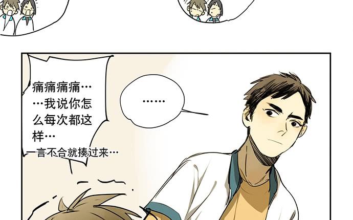 《牧午之森》20.我的决定 第36页