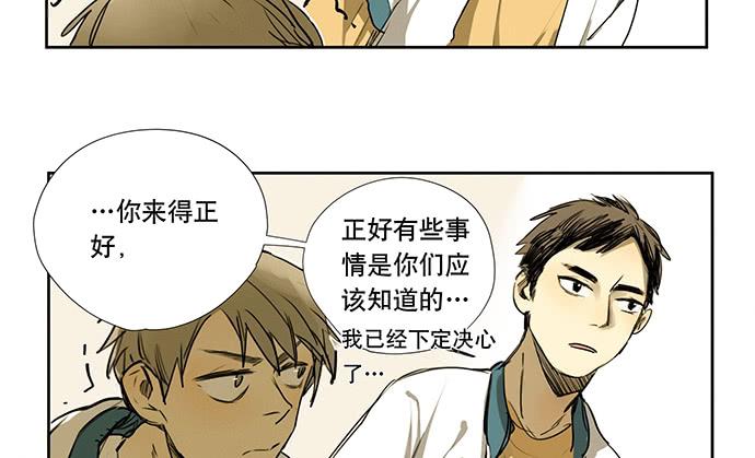 《牧午之森》20.我的决定 第37页