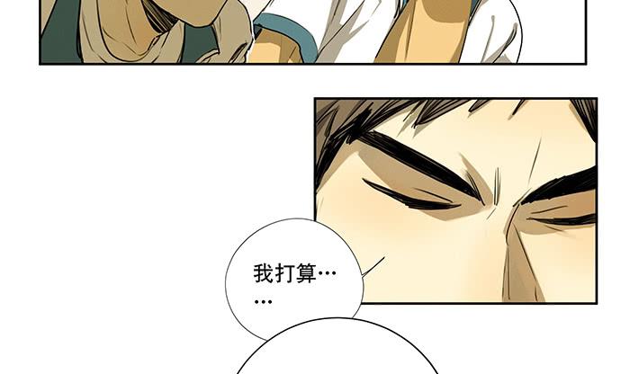 《牧午之森》20.我的决定 第38页