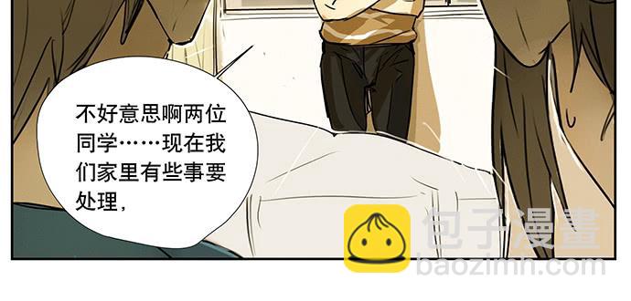 《牧午之森》20.我的决定 第43页