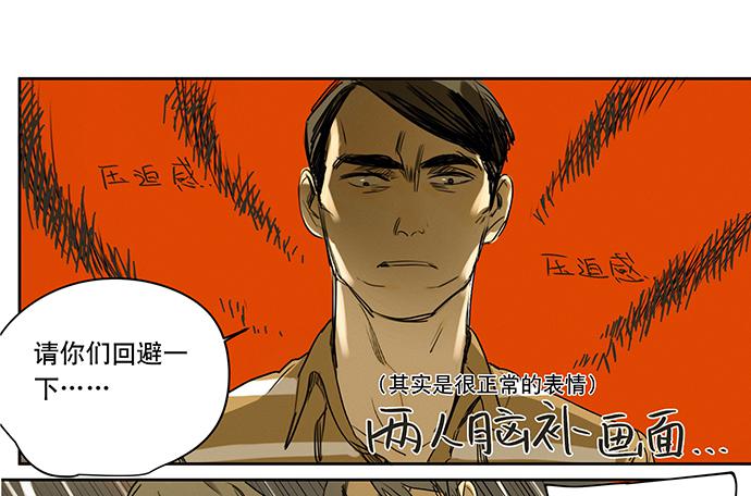 《牧午之森》20.我的决定 第44页