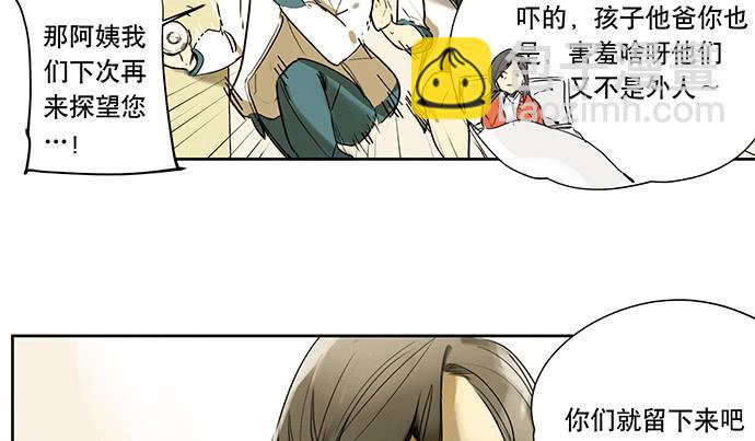 《牧午之森》20.我的决定 第46页