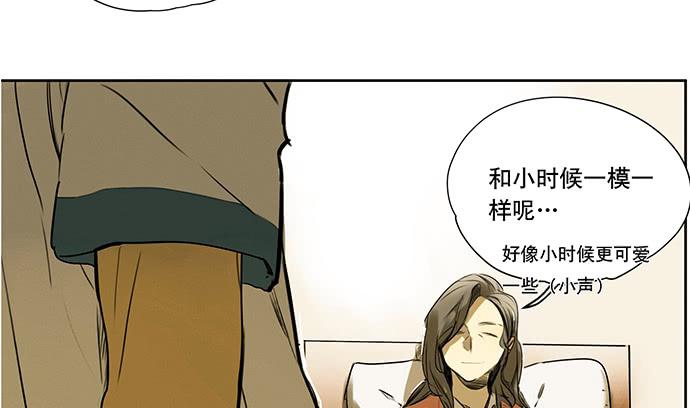 《牧午之森》20.我的决定 第48页