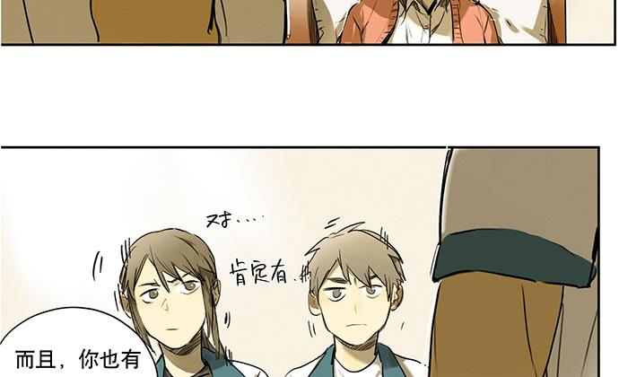 《牧午之森》20.我的决定 第49页