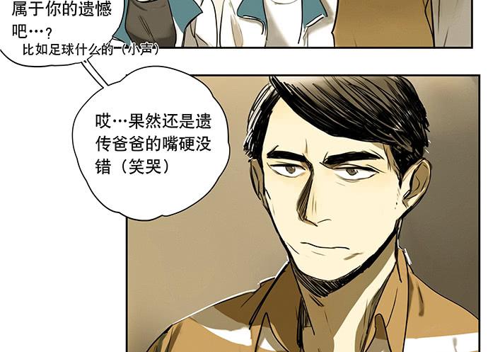 《牧午之森》20.我的决定 第50页