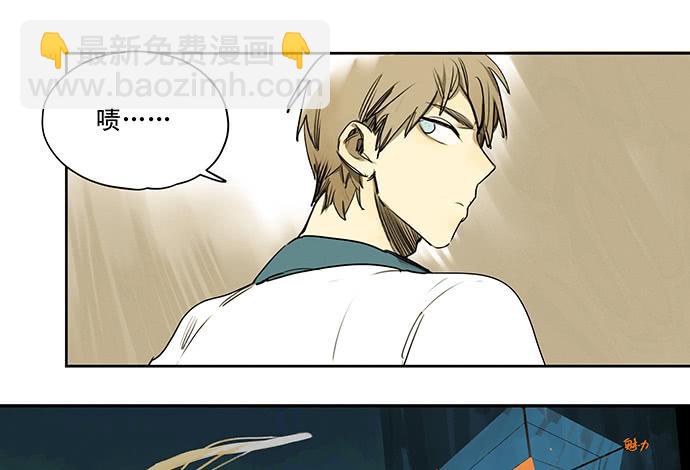《牧午之森》20.我的决定 第5页