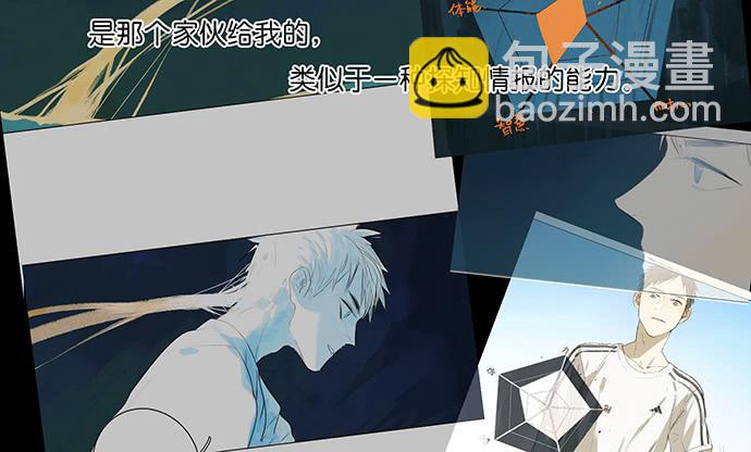 《牧午之森》20.我的决定 第6页