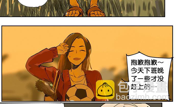 《牧午之森》21.我明白一点了 第10页