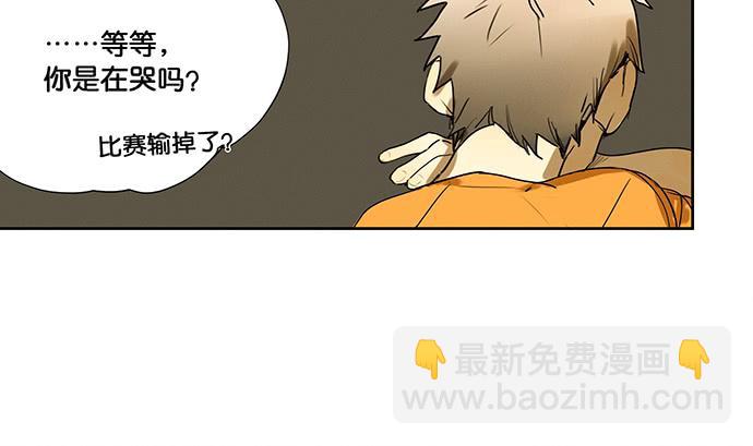 《牧午之森》21.我明白一点了 第11页