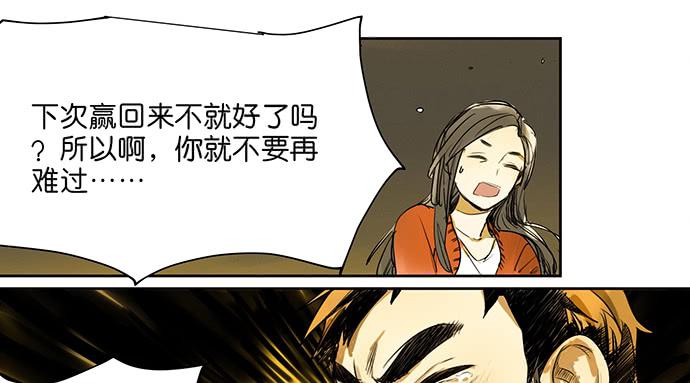 《牧午之森》21.我明白一点了 第13页