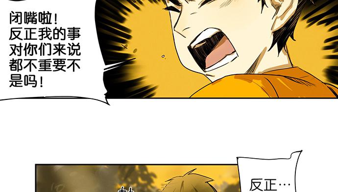 《牧午之森》21.我明白一点了 第14页