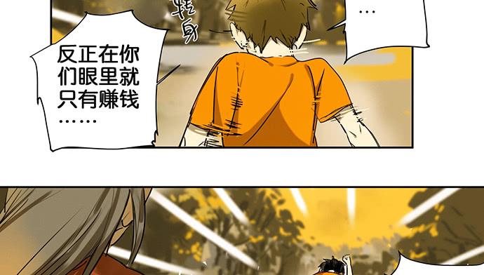 《牧午之森》21.我明白一点了 第15页