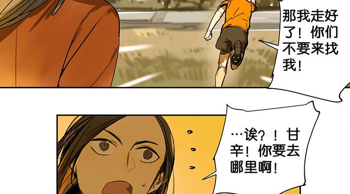 《牧午之森》21.我明白一点了 第16页
