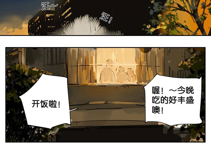 《牧午之森》21.我明白一点了 第19页