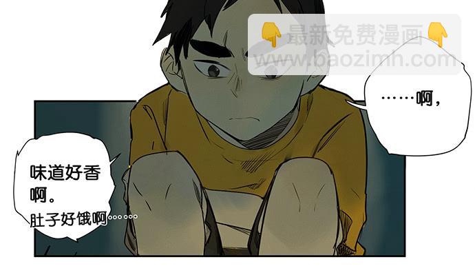 《牧午之森》21.我明白一点了 第21页