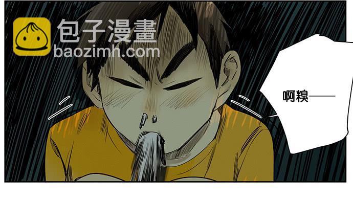 《牧午之森》21.我明白一点了 第22页
