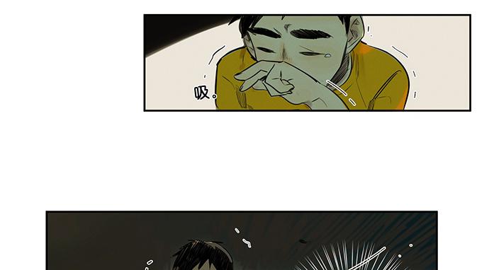 《牧午之森》21.我明白一点了 第23页