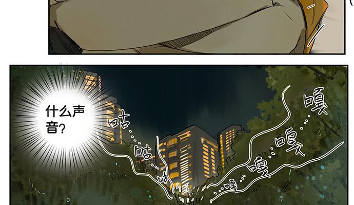 《牧午之森》21.我明白一点了 第25页