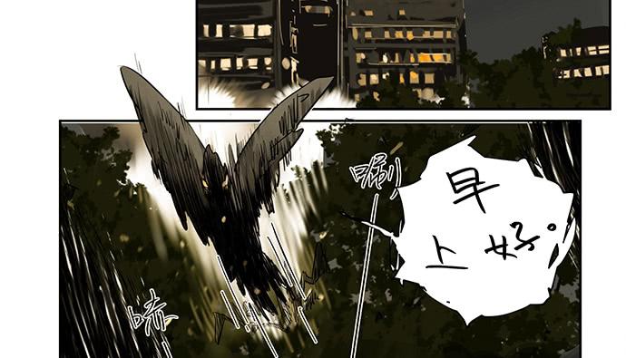 《牧午之森》21.我明白一点了 第27页