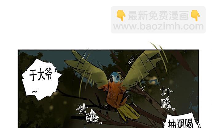 《牧午之森》21.我明白一点了 第32页