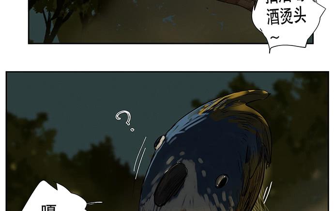 《牧午之森》21.我明白一点了 第33页