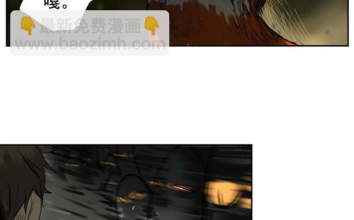 《牧午之森》21.我明白一点了 第34页
