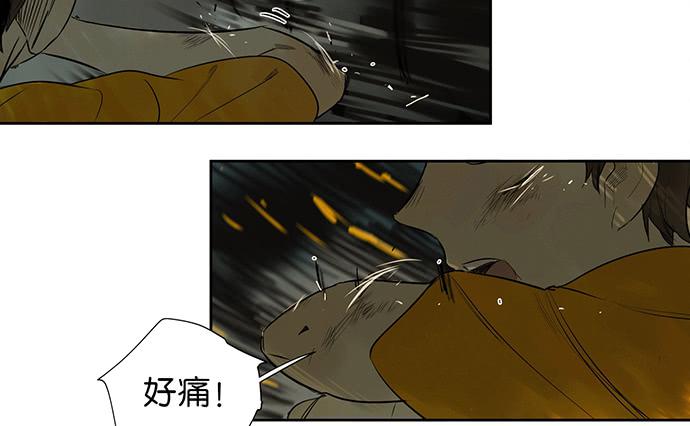 《牧午之森》21.我明白一点了 第35页