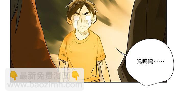 《牧午之森》21.我明白一点了 第44页