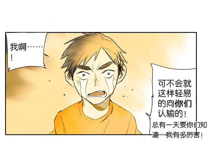 《牧午之森》21.我明白一点了 第45页