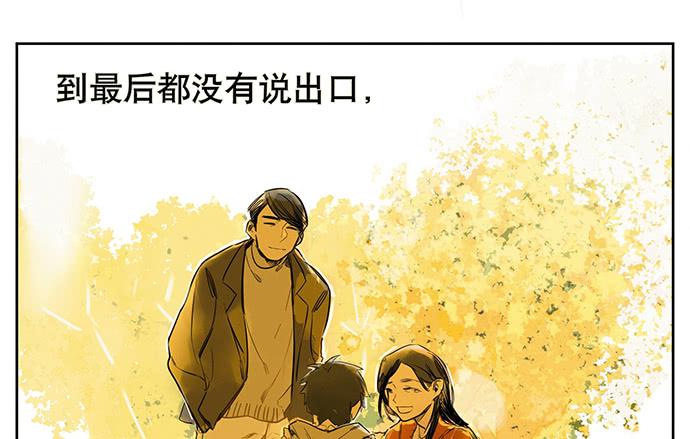 《牧午之森》21.我明白一点了 第46页