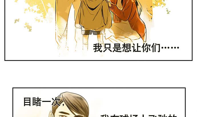 《牧午之森》21.我明白一点了 第47页