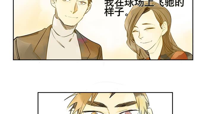 《牧午之森》21.我明白一点了 第48页