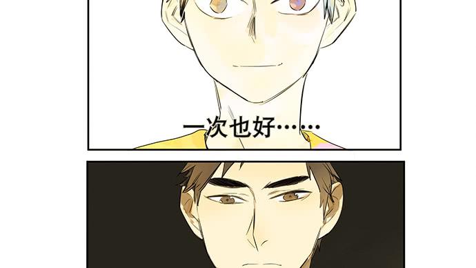《牧午之森》21.我明白一点了 第49页