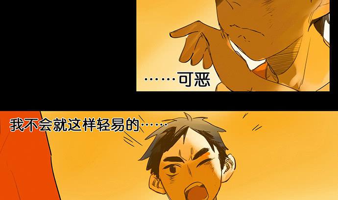 《牧午之森》21.我明白一点了 第7页