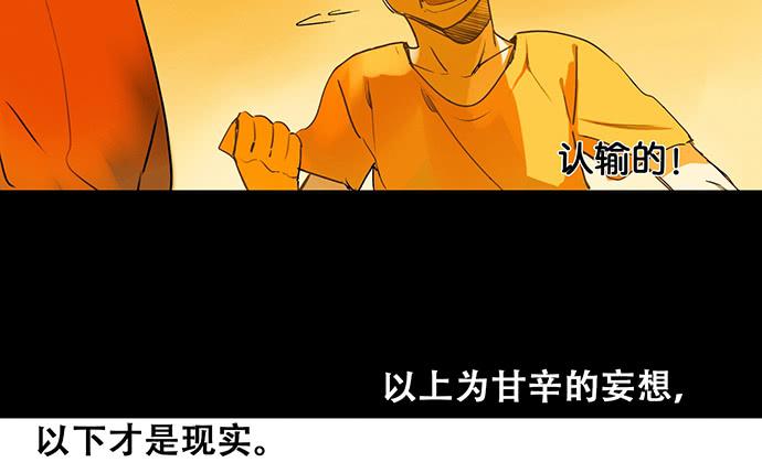 《牧午之森》21.我明白一点了 第8页