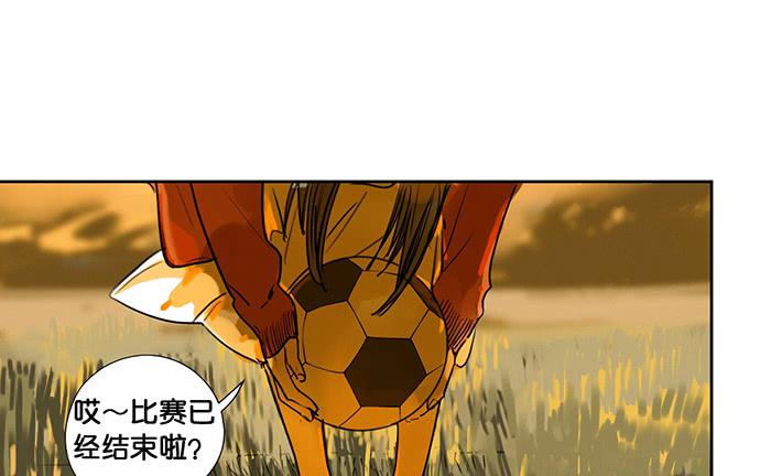 《牧午之森》21.我明白一点了 第9页