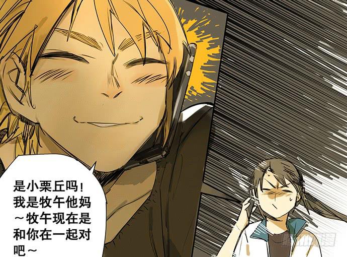 《牧午之森》19.偶然相见 第11页