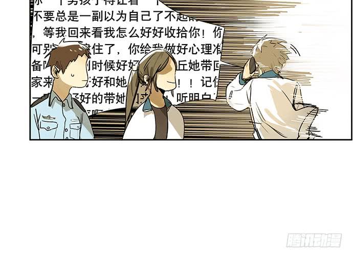 《牧午之森》19.偶然相见 第14页