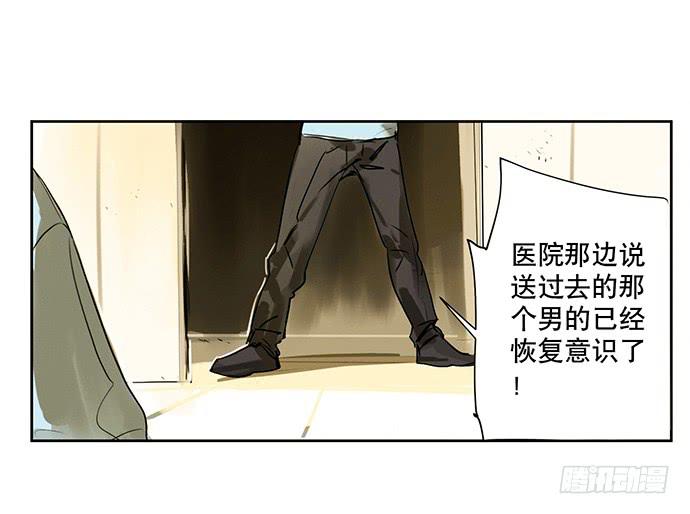 《牧午之森》19.偶然相见 第15页