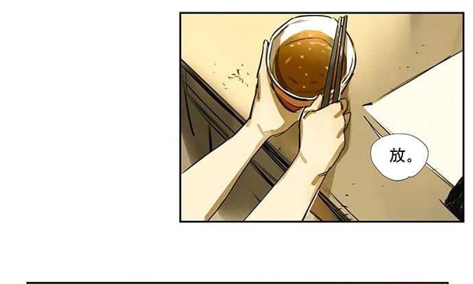 《牧午之森》19.偶然相见 第17页