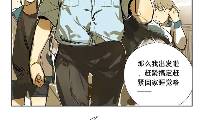 《牧午之森》19.偶然相见 第19页